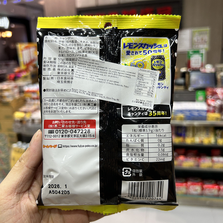 fujiya-lemon-soda-candy-51g-2