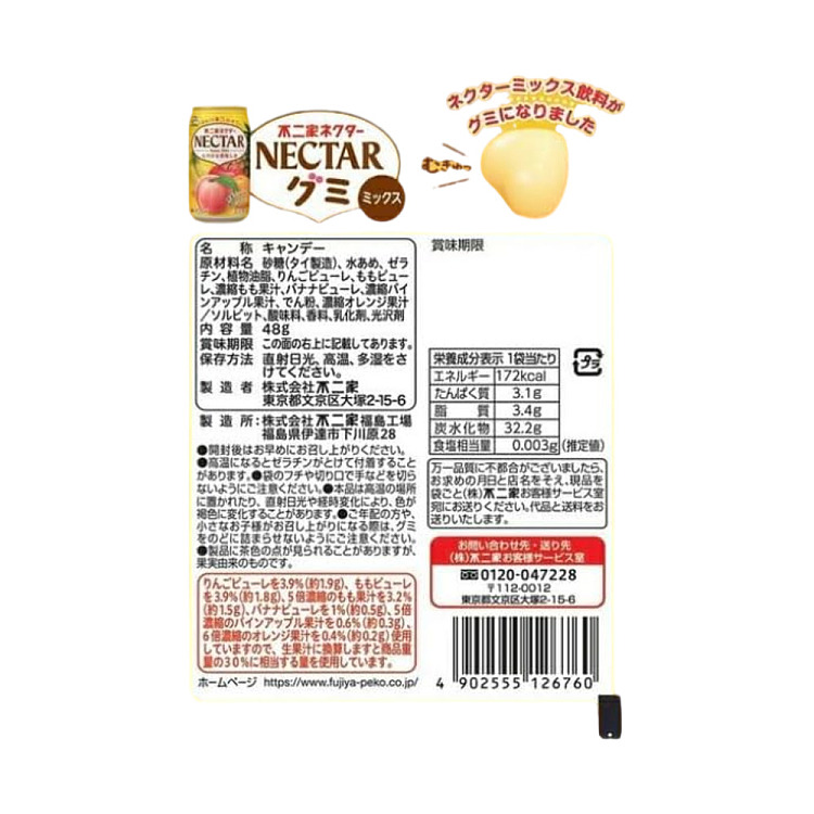 fujiya-juice-qq-gummy-mixed-fruits-48g-2