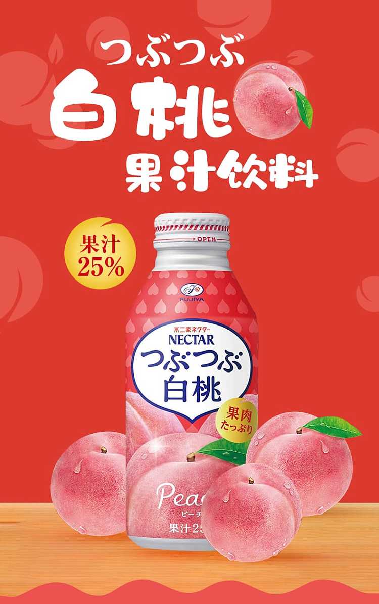 morinaga-white-peach-drink-380ml-1