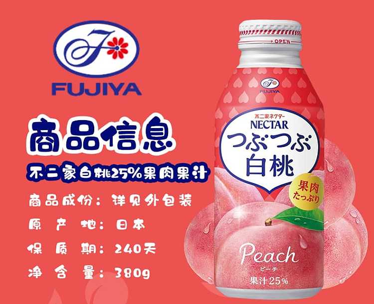 morinaga-white-peach-drink-380ml-2