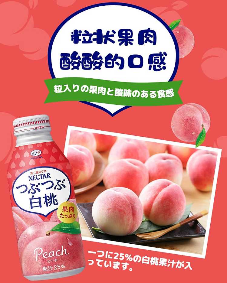 morinaga-white-peach-drink-380ml-3