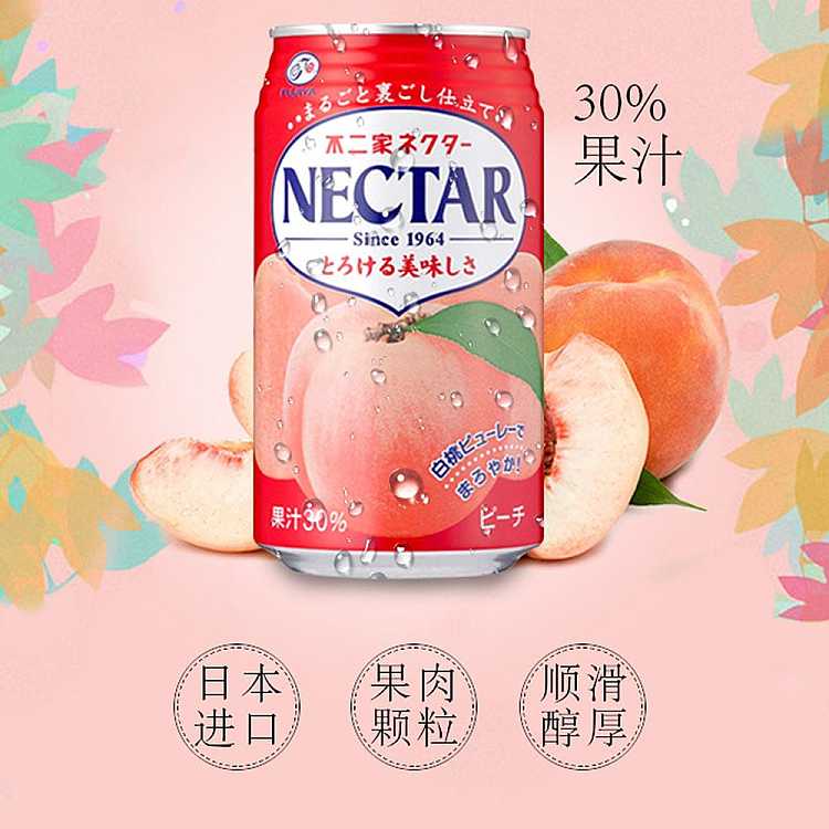nittohcha-nectar-honey-white-peach-water-canned-350ml-2