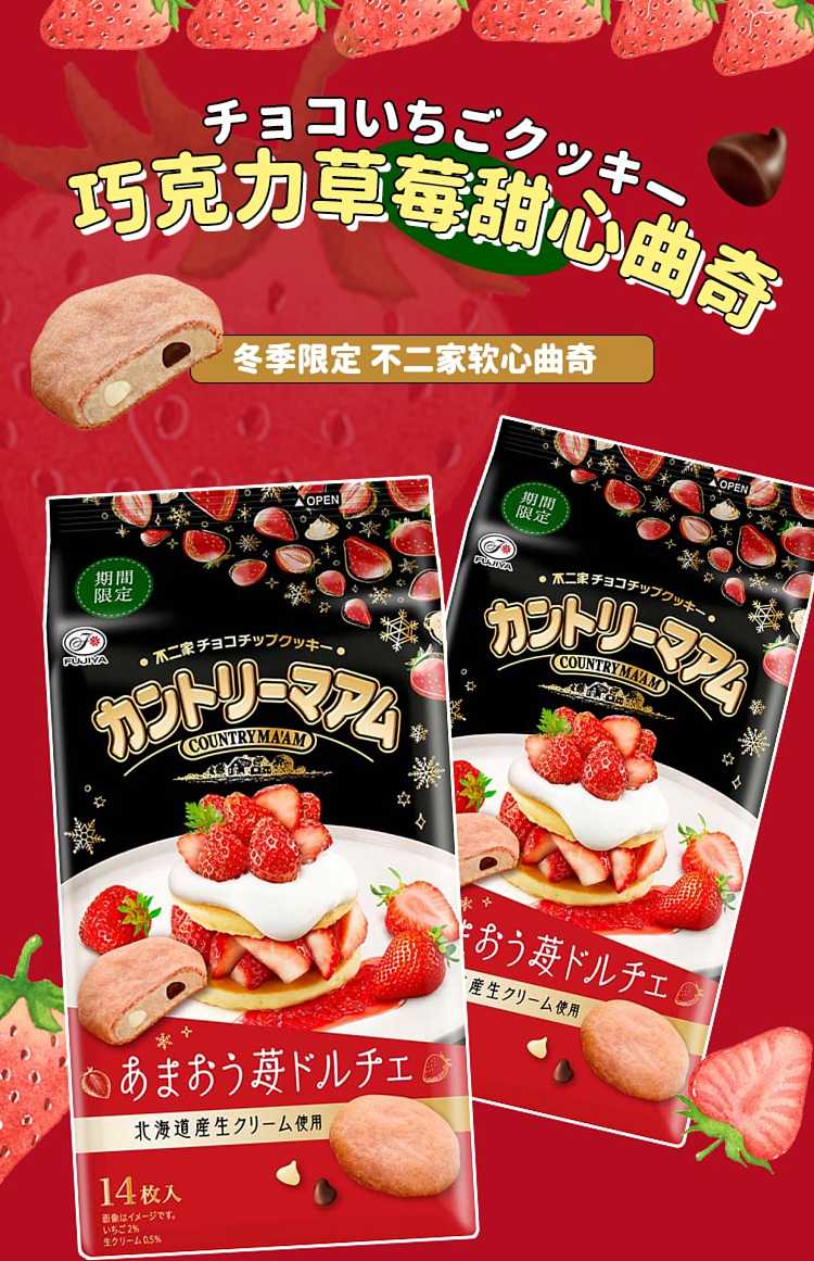 bujiya-sandwich-cookies-strawberry-cake-flavor-147g-1