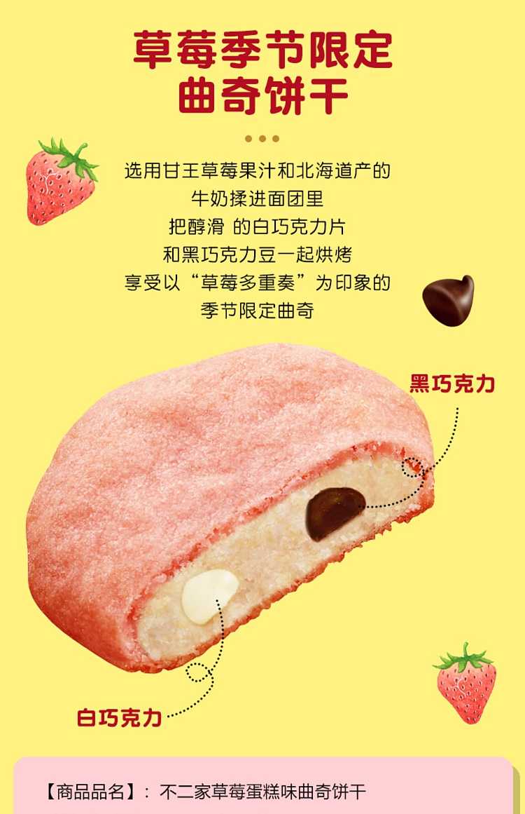 bujiya-sandwich-cookies-strawberry-cake-flavor-147g-2