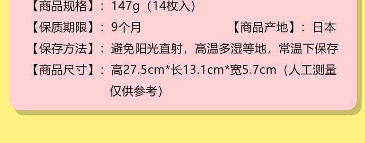 bujiya-sandwich-cookies-strawberry-cake-flavor-147g-3