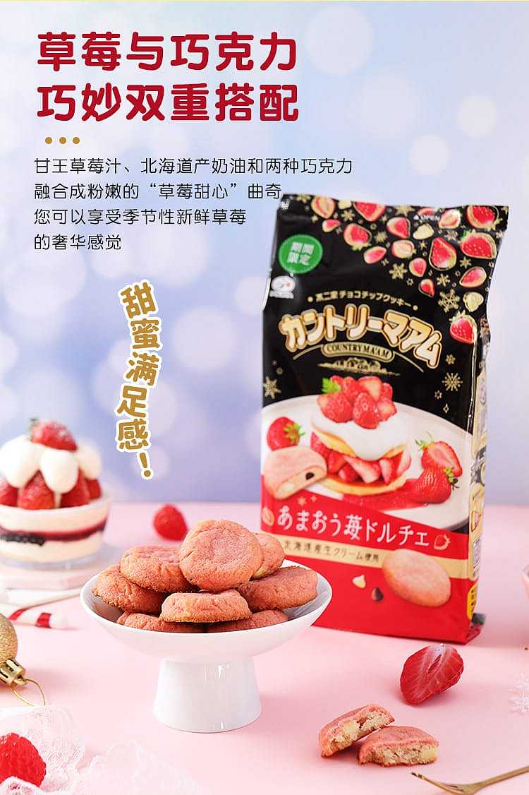 bujiya-sandwich-cookies-strawberry-cake-flavor-147g-4