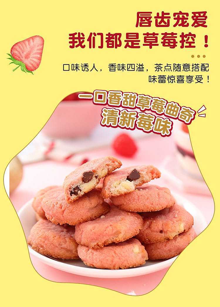 bujiya-sandwich-cookies-strawberry-cake-flavor-147g-5