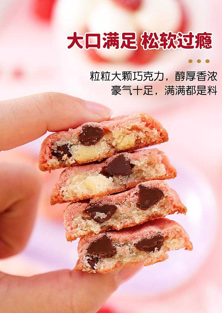 bujiya-sandwich-cookies-strawberry-cake-flavor-147g-7