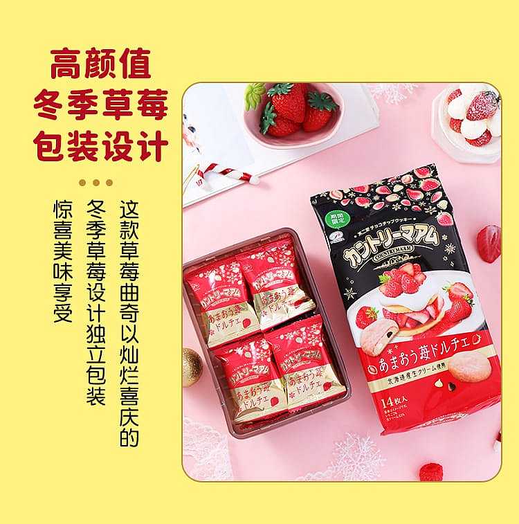 bujiya-sandwich-cookies-strawberry-cake-flavor-147g-8