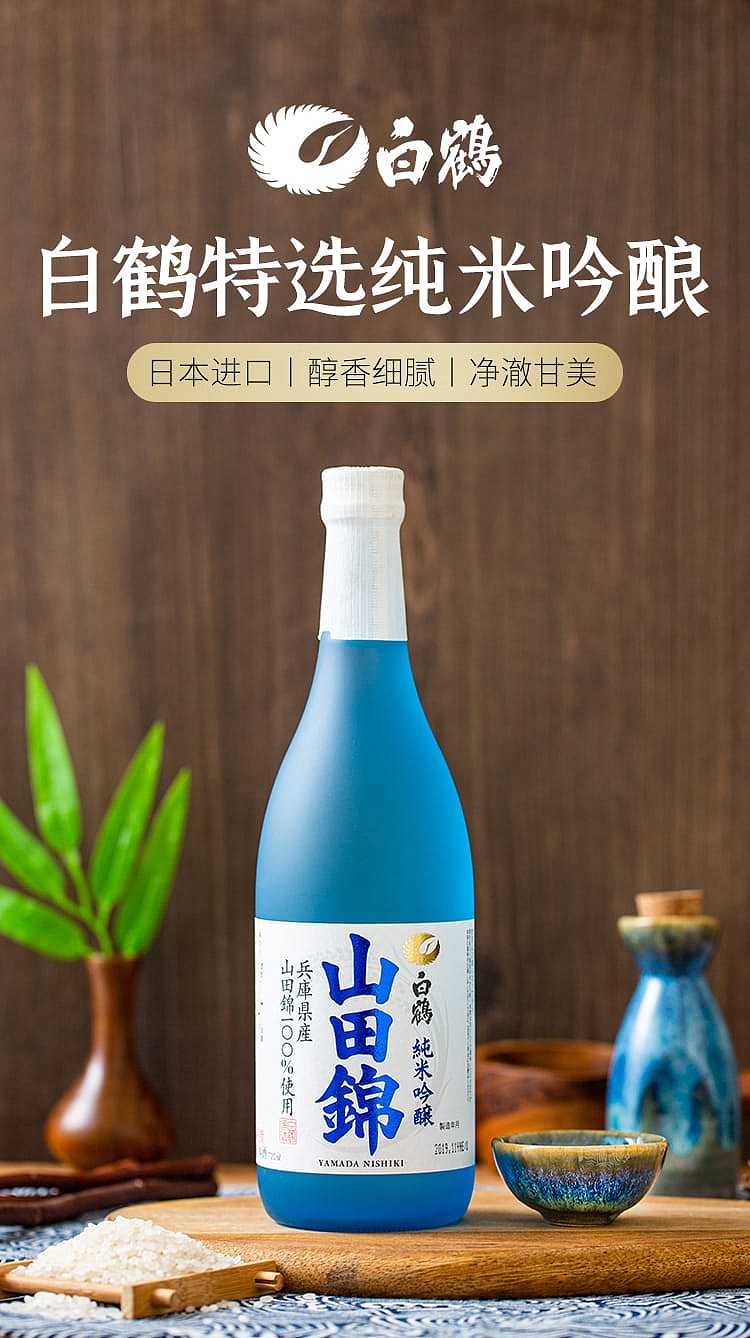hakutsuru-sake-brewery-special-selection-yamadanishiki-junmai-ginjo-with-an-alcohol-content-of-16-720ml-1