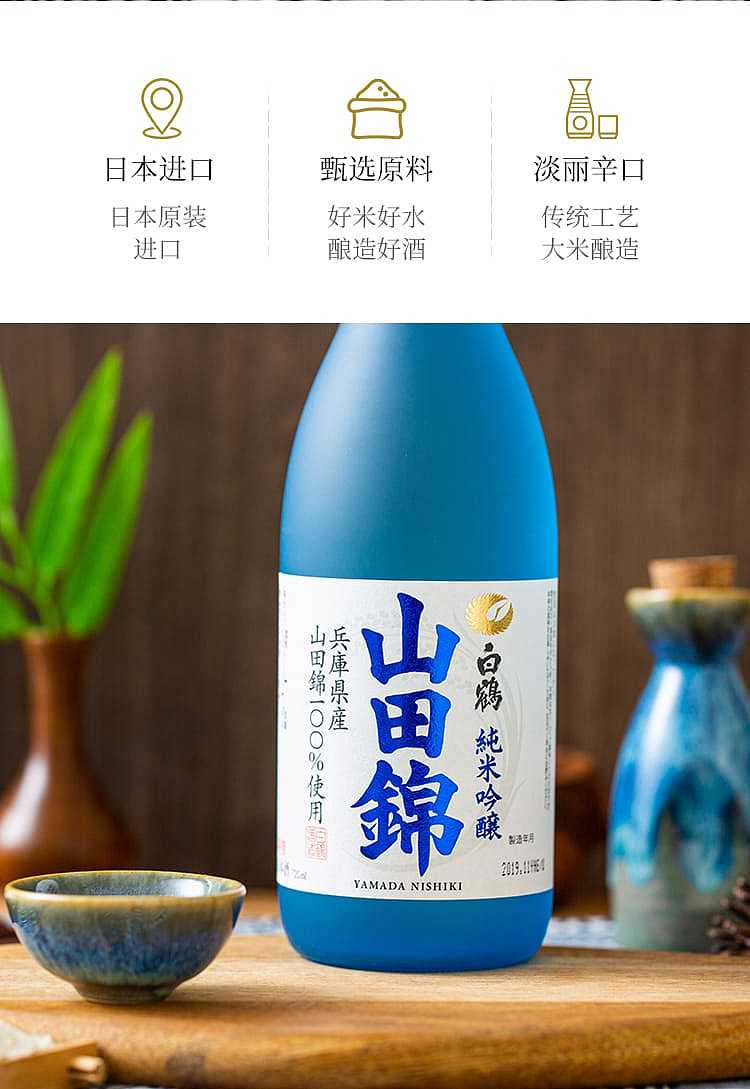 hakutsuru-sake-brewery-special-selection-yamadanishiki-junmai-ginjo-with-an-alcohol-content-of-16-720ml-2