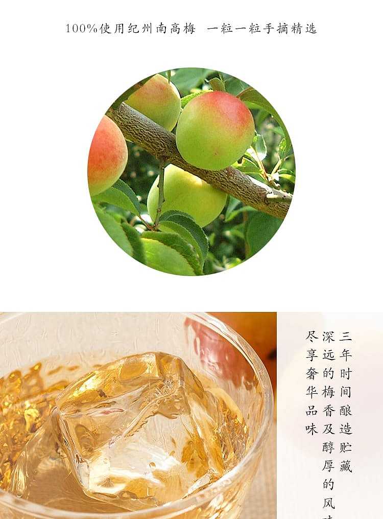 hakutsuru-plum-wine-original-3-years-20-alcohol-720ml-3