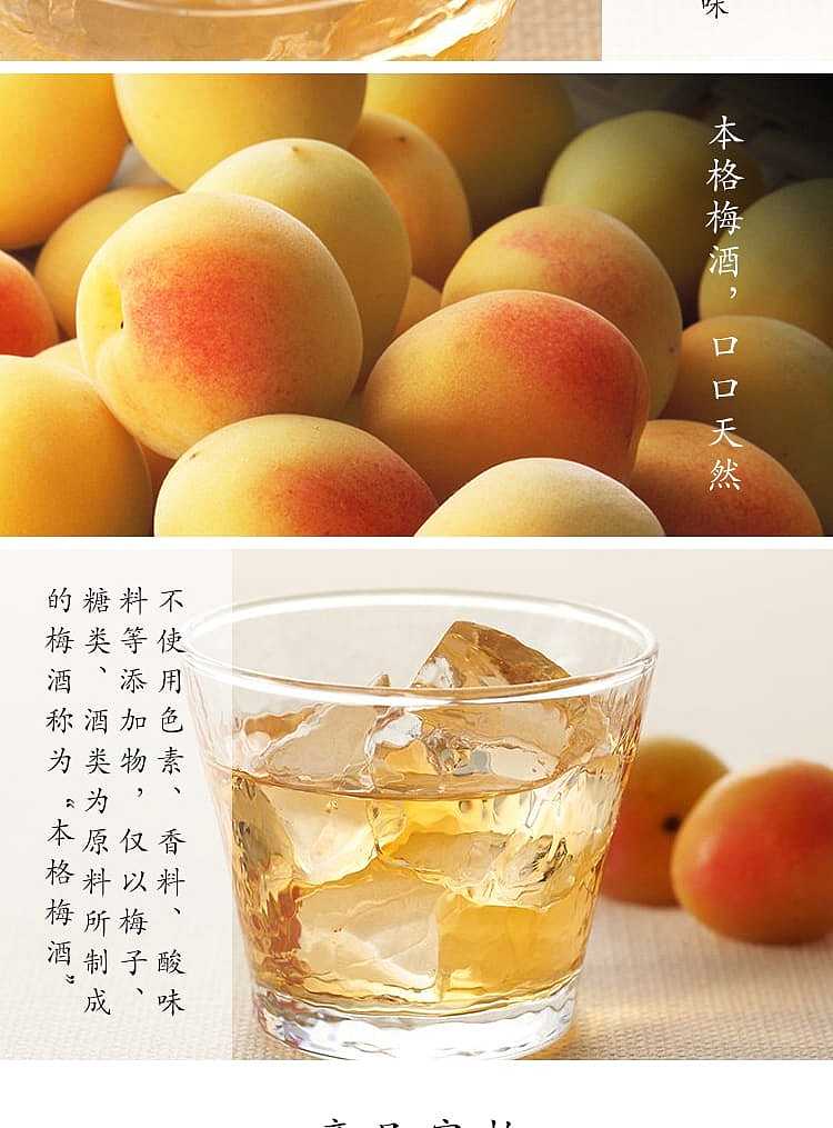 hakutsuru-plum-wine-original-3-years-20-alcohol-720ml-4