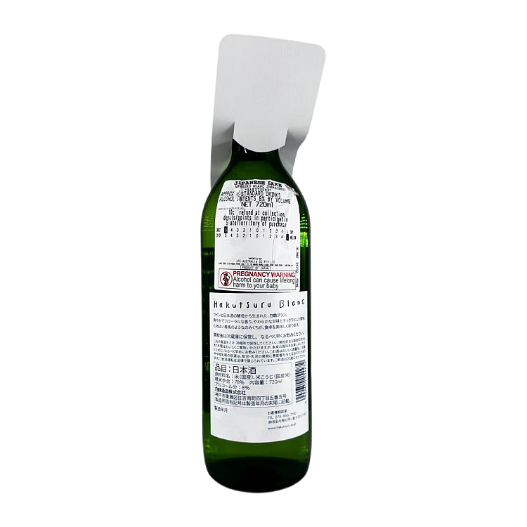 hakutsurublanc-hakutsuru-japanese-rice-wine-8-720ml-2
