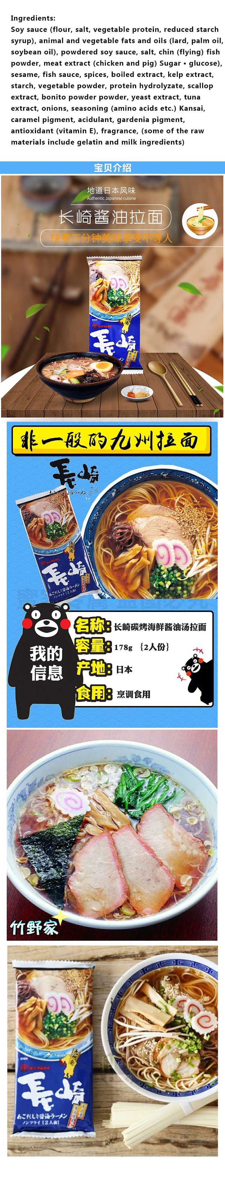 marutai-nagasaki-soy-sauce-ramen-2-servings-178g-1