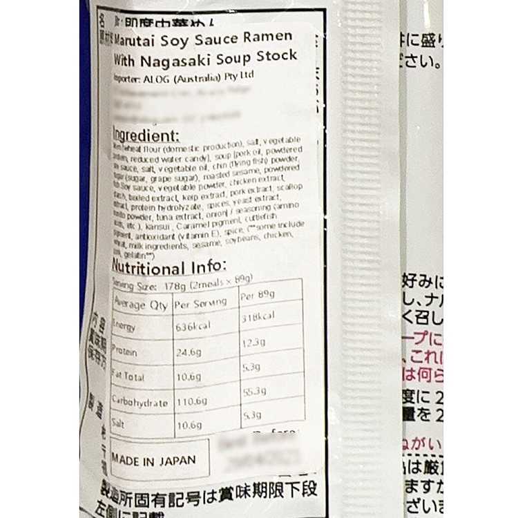 marutai-nagasaki-soy-sauce-ramen-2-servings-178g-2