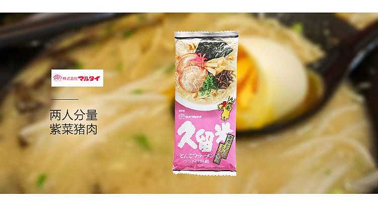 marutai-thick-pork-bone-ramen-194g-1