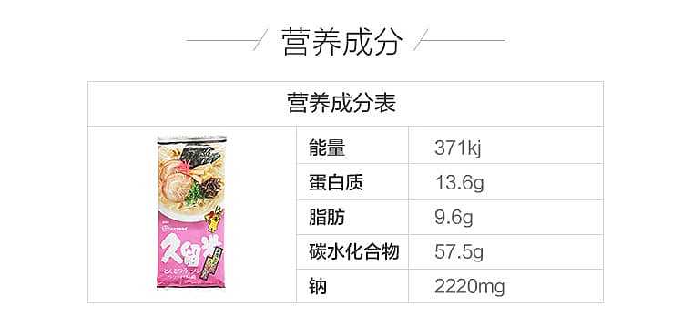 marutai-thick-pork-bone-ramen-194g-3