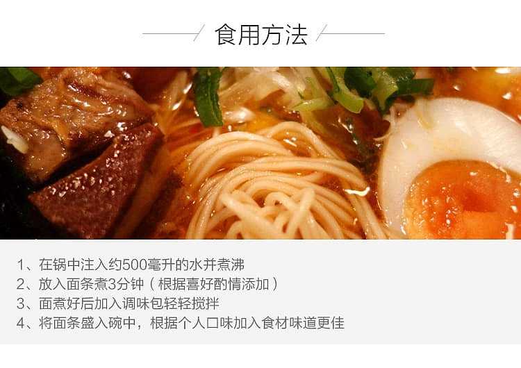 marutai-thick-pork-bone-ramen-194g-4
