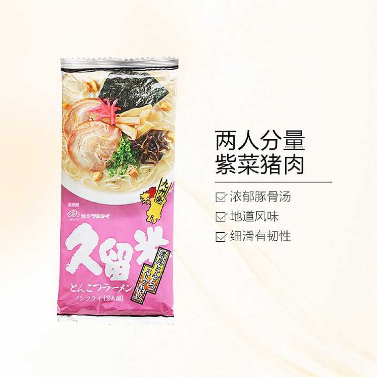 marutai-thick-pork-bone-ramen-194g-3