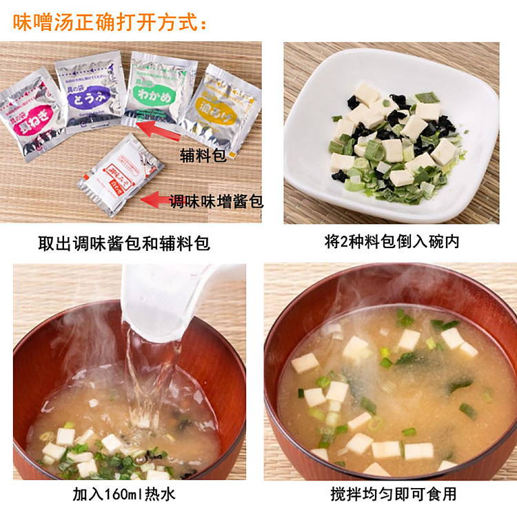 marukome-instant-miso-soup-reduced-salt-4-flavors-24-servings-3