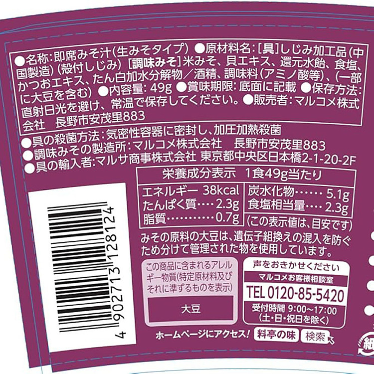 marumi-instant-brew-clam-chowder-49g-3