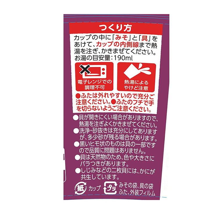 marumi-instant-brew-clam-chowder-49g-4