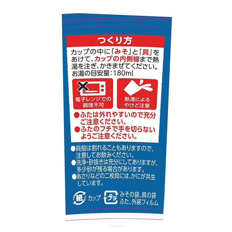 marumi-instant-brew-seafood-soup-25g-4