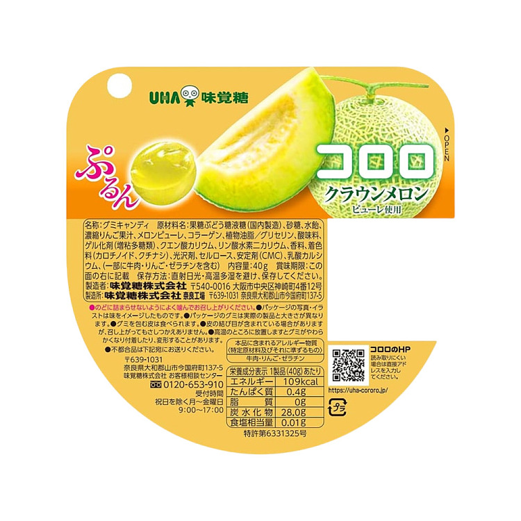 uha-mikakuto-gummy-crown-honeydew-melon-flavor-40g-3