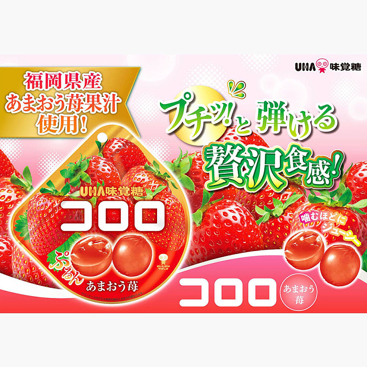 uha-flavored-candy-strawberry-30g-3