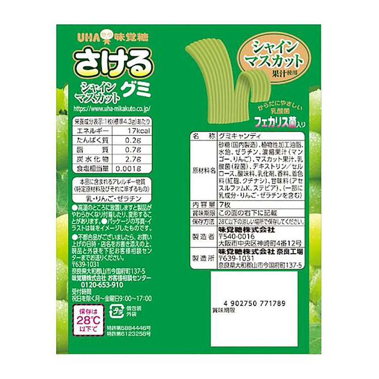 uha-flavored-candy-handmade-fudge-sunshine-rose-grape-flavor-48g-2