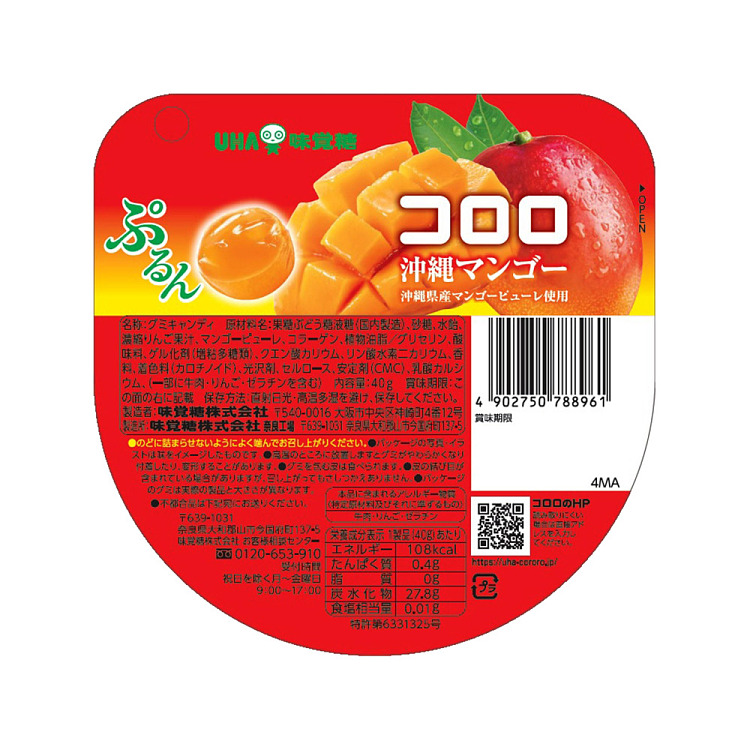 uha-popping-juice-gummies-mango-flavor-40g-3