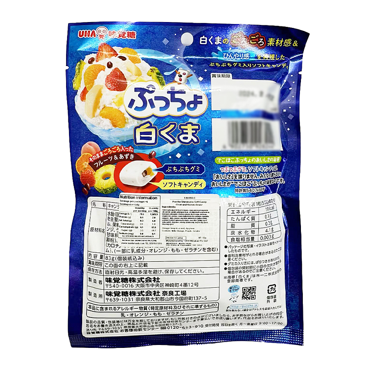 uha-flavored-candy-soft-candy-fruit-red-bean-sandwich-83g-2