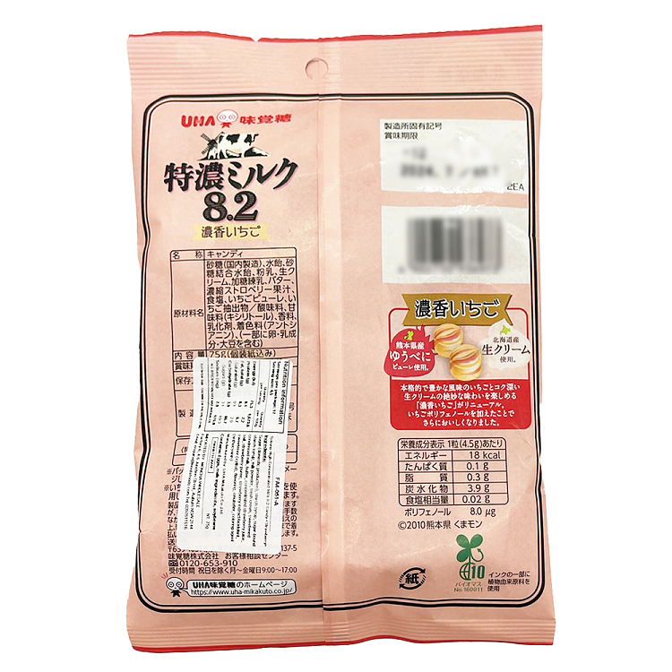 uha-flavored-candy-extra-strong-strawberry-milk-flavor-75g-2