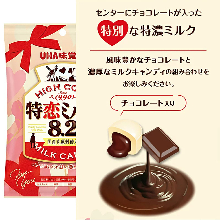 uha-flavored-candy-limited-special-love-82-milk-candy-milk-flavor-77g-2