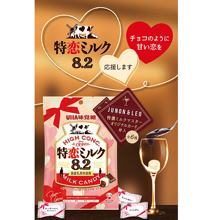 uha-flavored-candy-limited-special-love-82-milk-candy-milk-flavor-77g-3