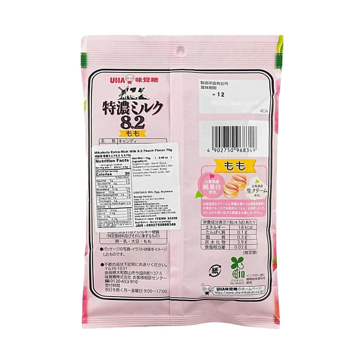 uha-extra-thick-peach-creamy-candy-70g-2