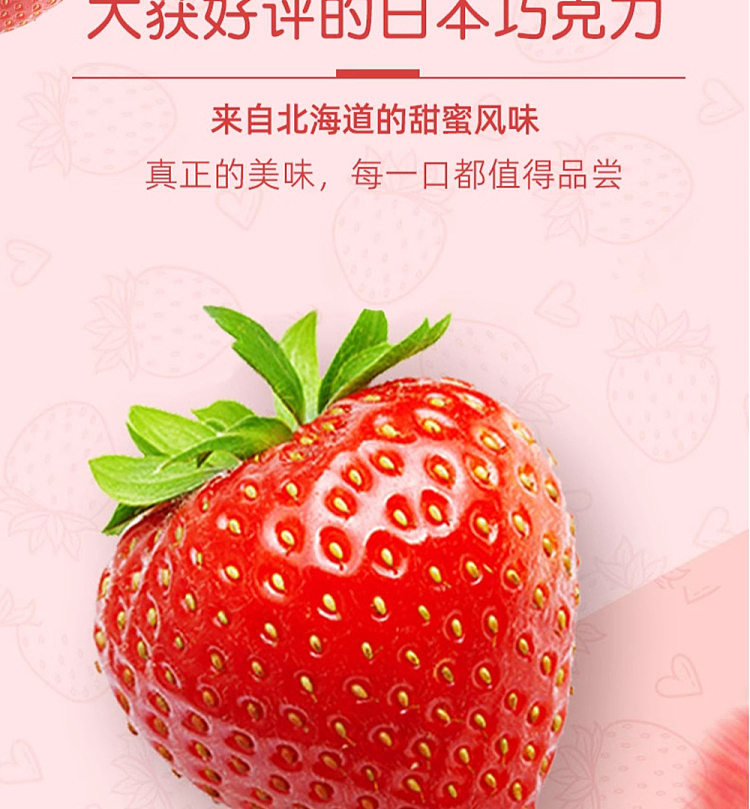 meiji-hokkaido-limited-edition-chocolate-strawberry-apollo-144g-2