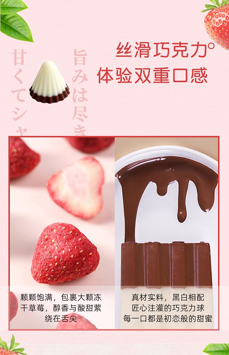 meiji-hokkaido-limited-edition-chocolate-strawberry-apollo-144g-4