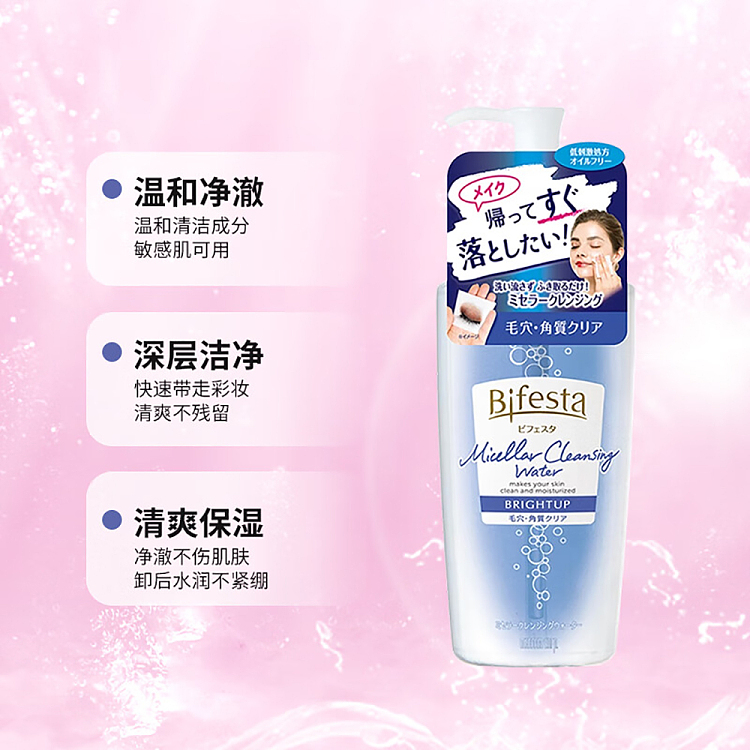 mandan-bifesta-deep-makeup-remover-brightening-400ml-5