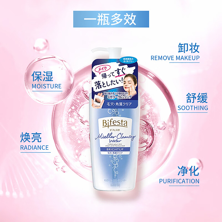 mandan-bifesta-deep-makeup-remover-brightening-400ml-6