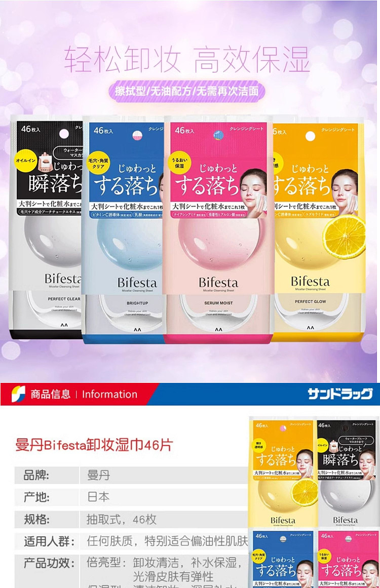 mandan-color-rush-makeup-remover-wipes-yellow-vc-translucent-46pcs-1
