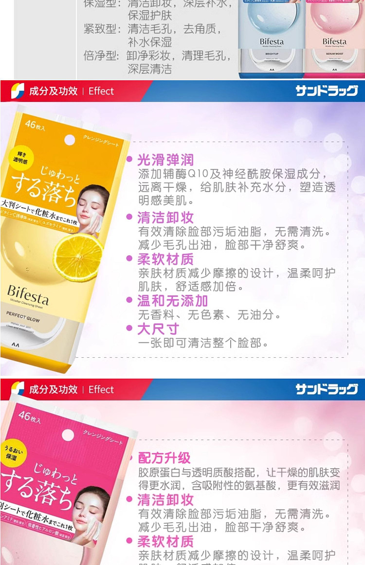 mandan-color-rush-makeup-remover-wipes-yellow-vc-translucent-46pcs-2
