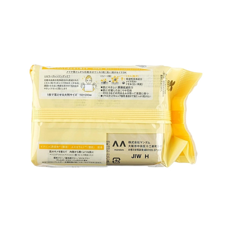 mandan-color-rush-makeup-remover-wipes-yellow-vc-translucent-46pcs-3