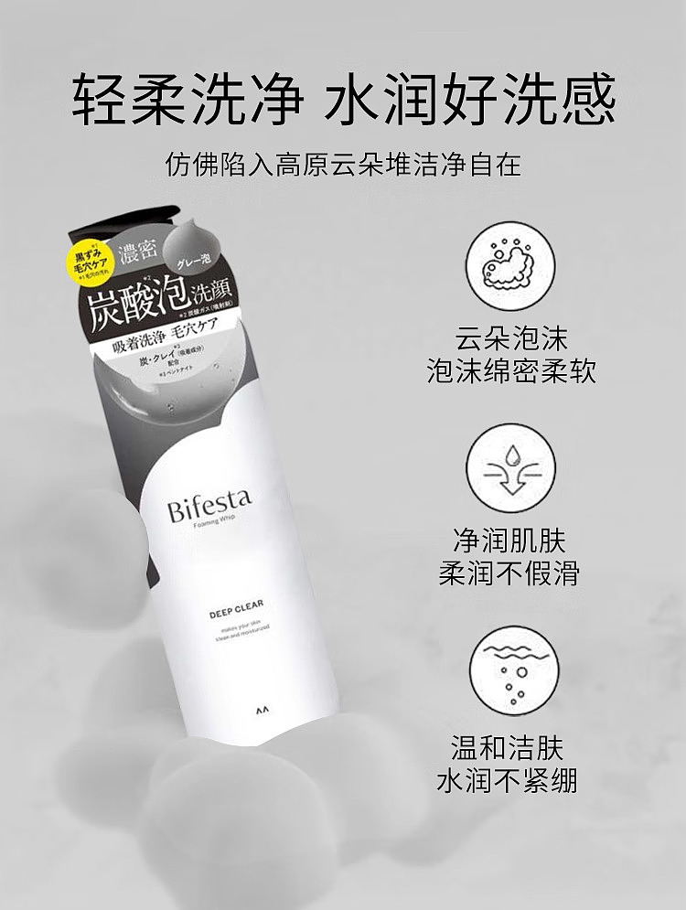 bifesta-mandan-carbonated-foaming-cleansing-mousse-deep-cleansing-formula-200g-4