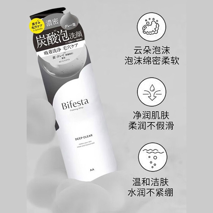 bifesta-mandan-carbonated-foaming-cleansing-mousse-deep-cleansing-formula-200g-2
