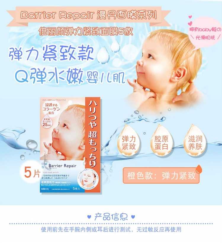 mandan-ultimate-collagen-stretch-mask-5pcs-1