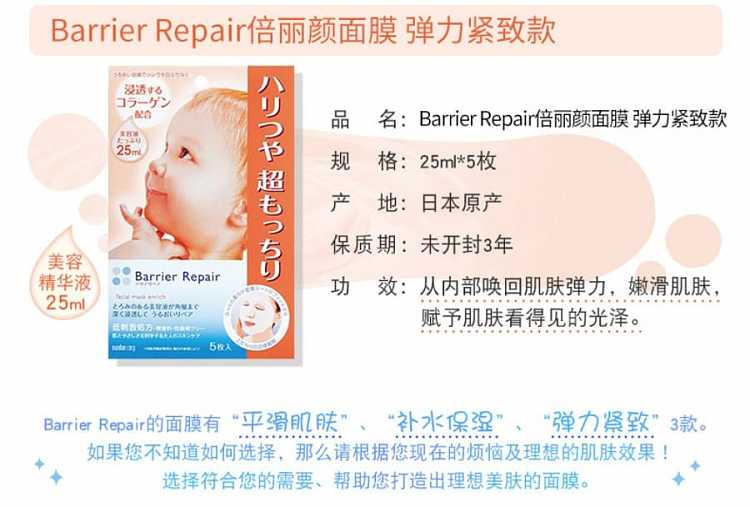 mandan-ultimate-collagen-stretch-mask-5pcs-2