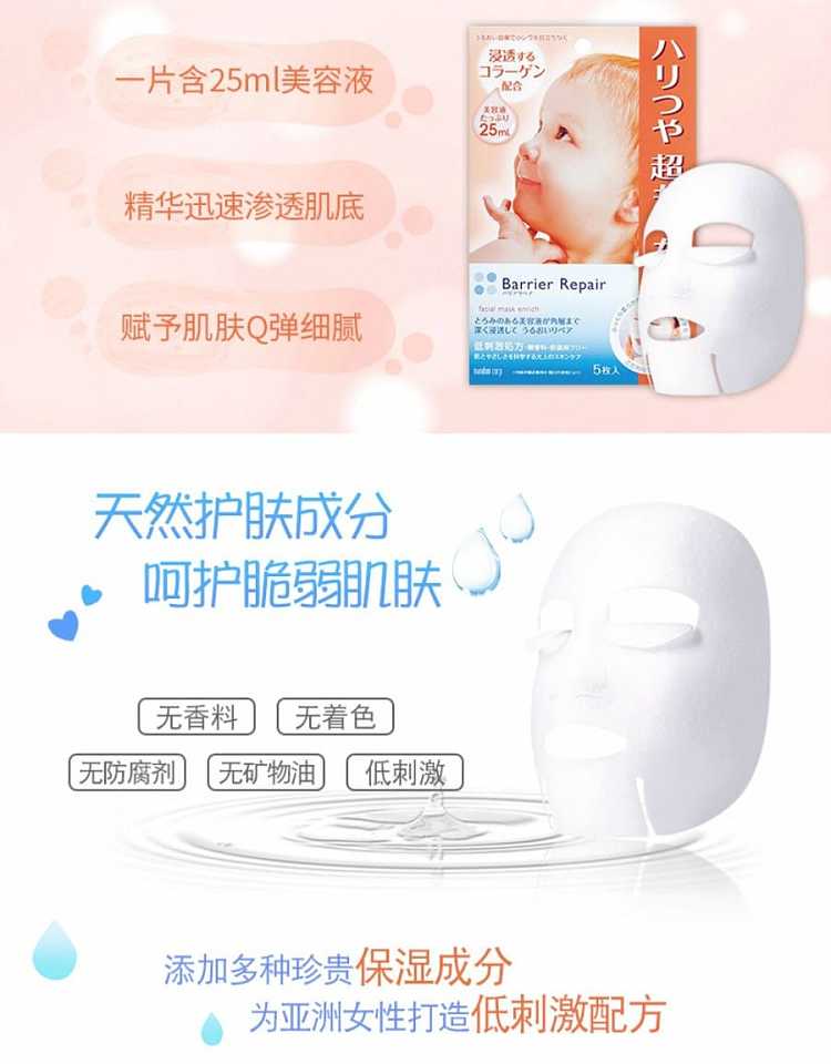 mandan-ultimate-collagen-stretch-mask-5pcs-4