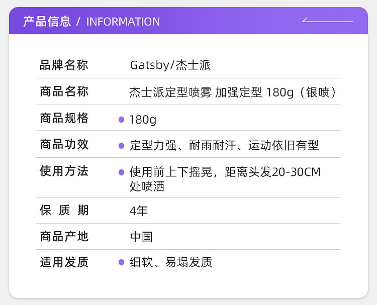 gatsby-strong-stick-styling-spray-180g-2